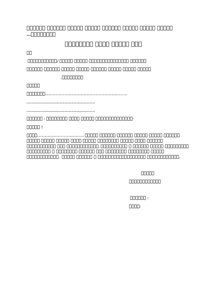 Resignation | PDF
