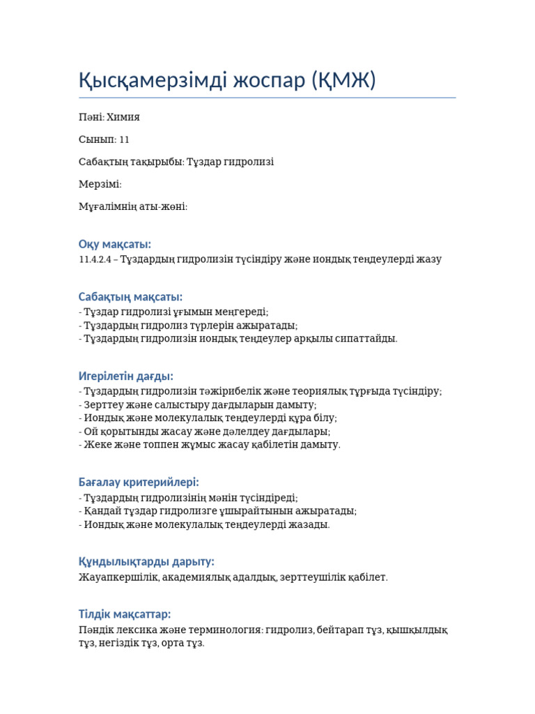 Missforkiss көмегімен жеке жазбалар