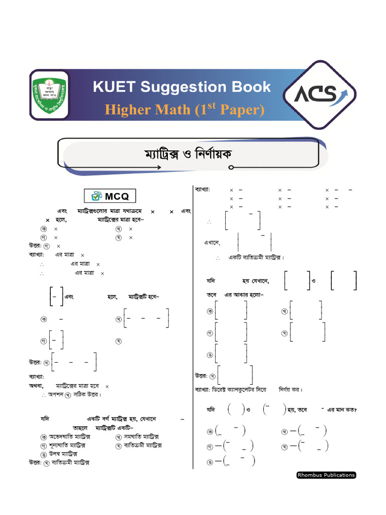 KUET Suggestion Book (Higher Math 1st Paper) | PDF