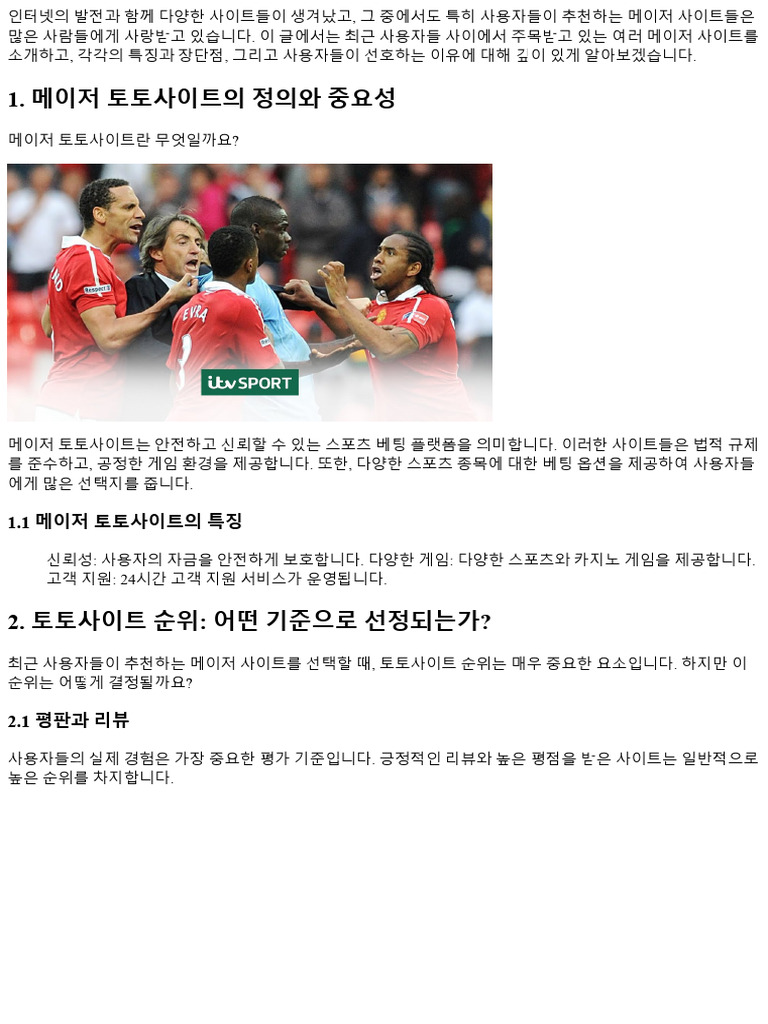 최근 사용자들이 추천하는 메이저 사이트 207595 | PDF