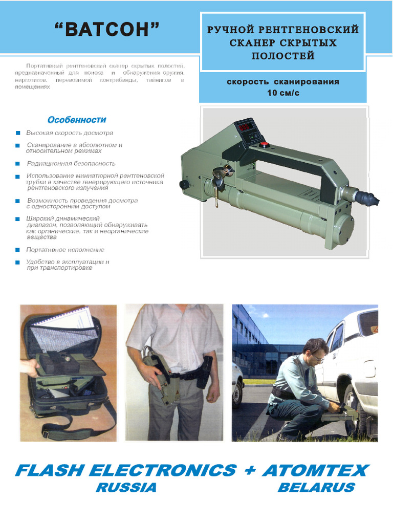 Vatson | PDF