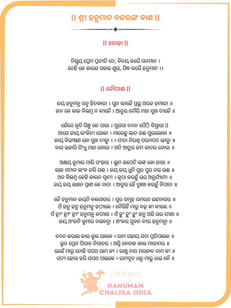 hanuman-bajrang-baan-odia-pdf