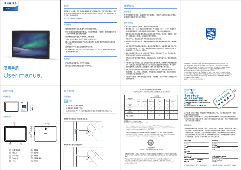 User Manual: Tablet | PDF