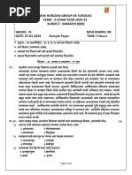 STD 6 Marathi - Paus Aala | PDF