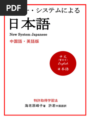 【新品】日中対照表現論: 付:中国語を母語とする日本語学習者の誤用について① 新品】日中対照表現論: 付:中国語を母語とする日本語学習