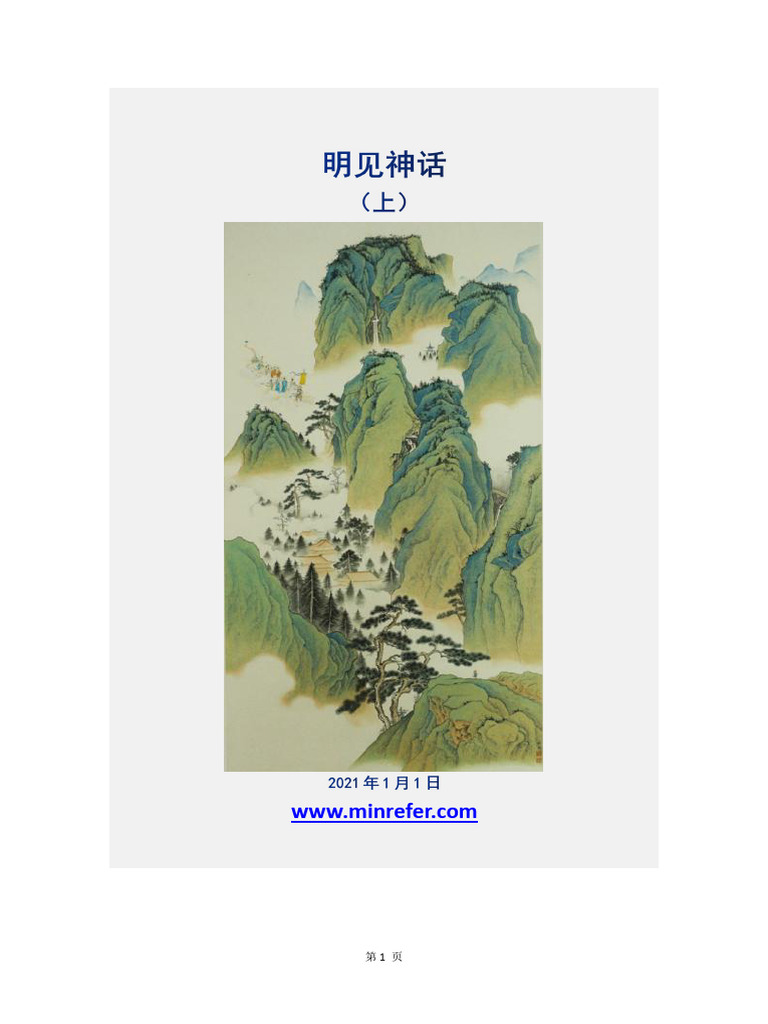 七卷封印| PDF