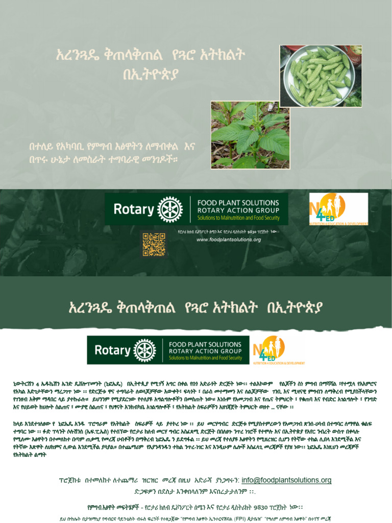 Ethiopia Leafy Greens and Vegetables V1 Amharic | PDF
