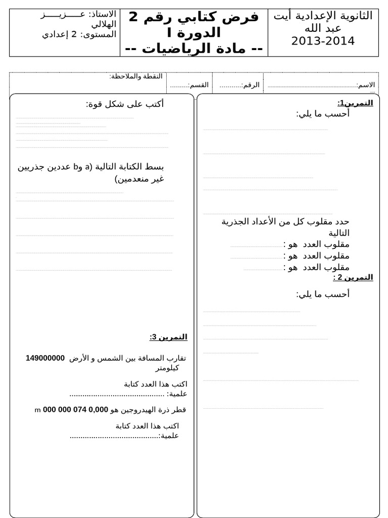 Controle 2 B | PDF