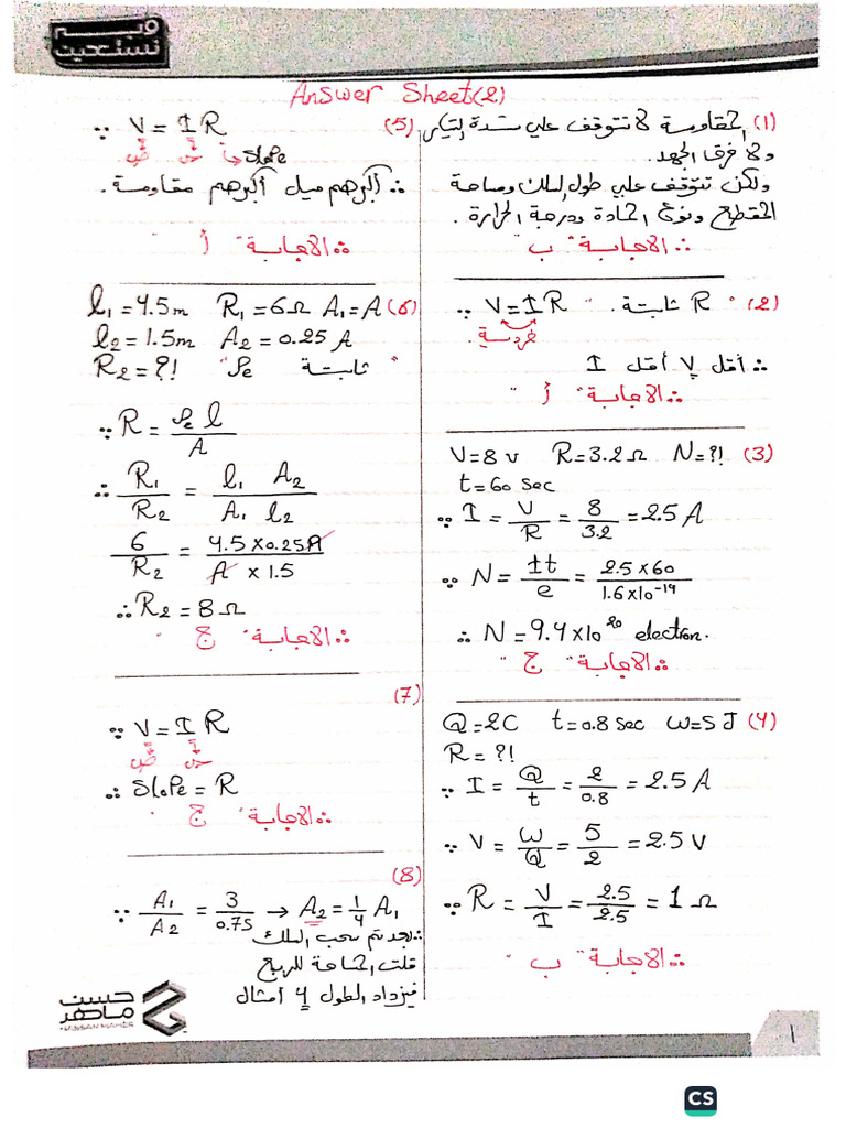 Sheet 2 | PDF
