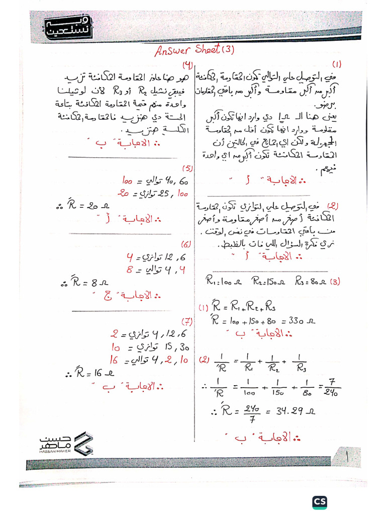 Sheet 3 | PDF