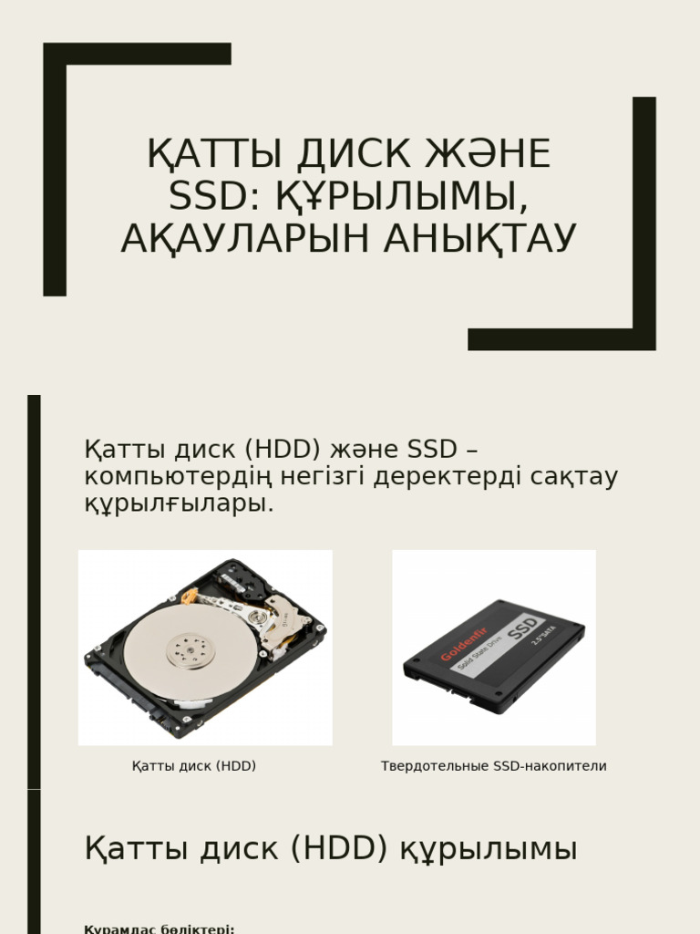 Қапталып қалған балапан жынды