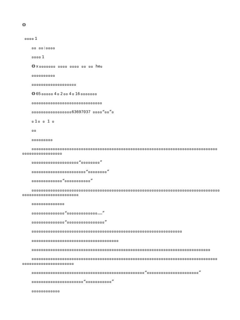 弟弟 | PDF