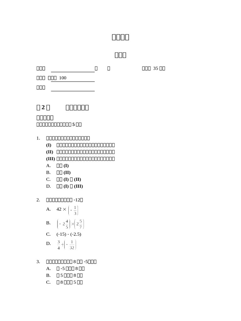 ch02 e | PDF
