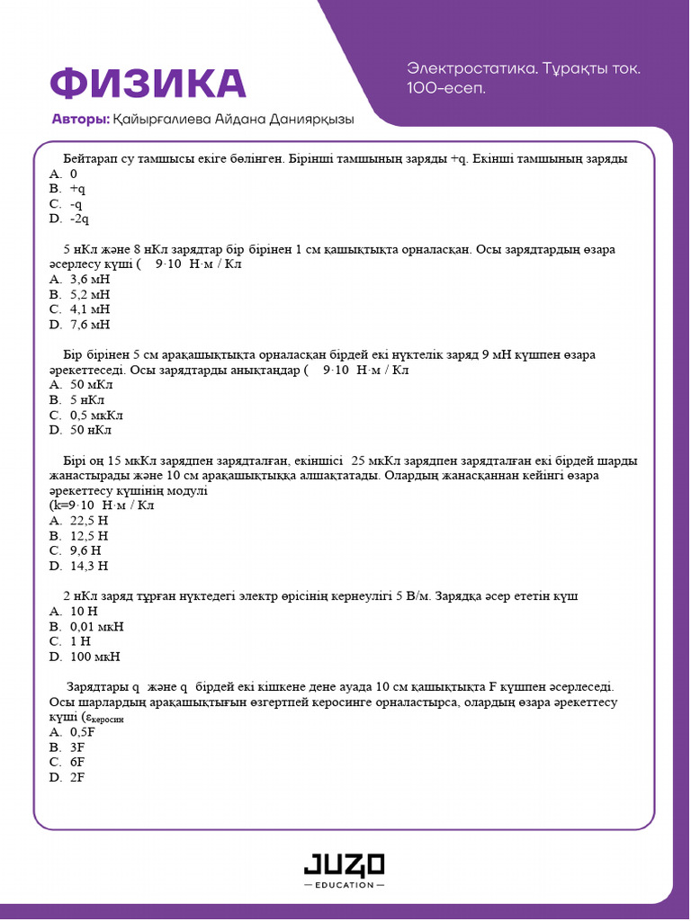 Біреу допты ішке кіргізіп, есекке электр тогымен ұрып жіберетін порно көру.