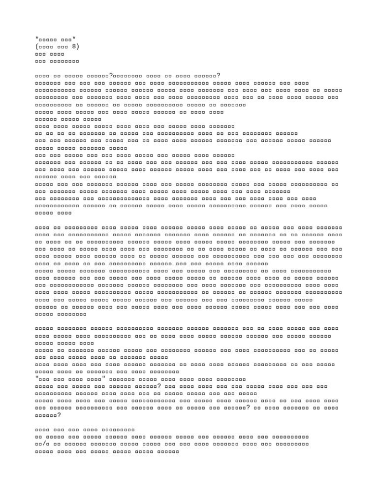Share Text (21-36) | PDF