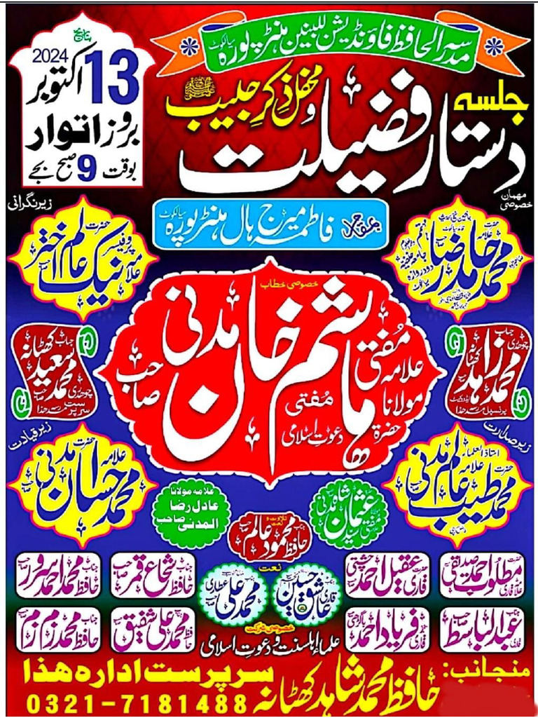 Mehfil | PDF