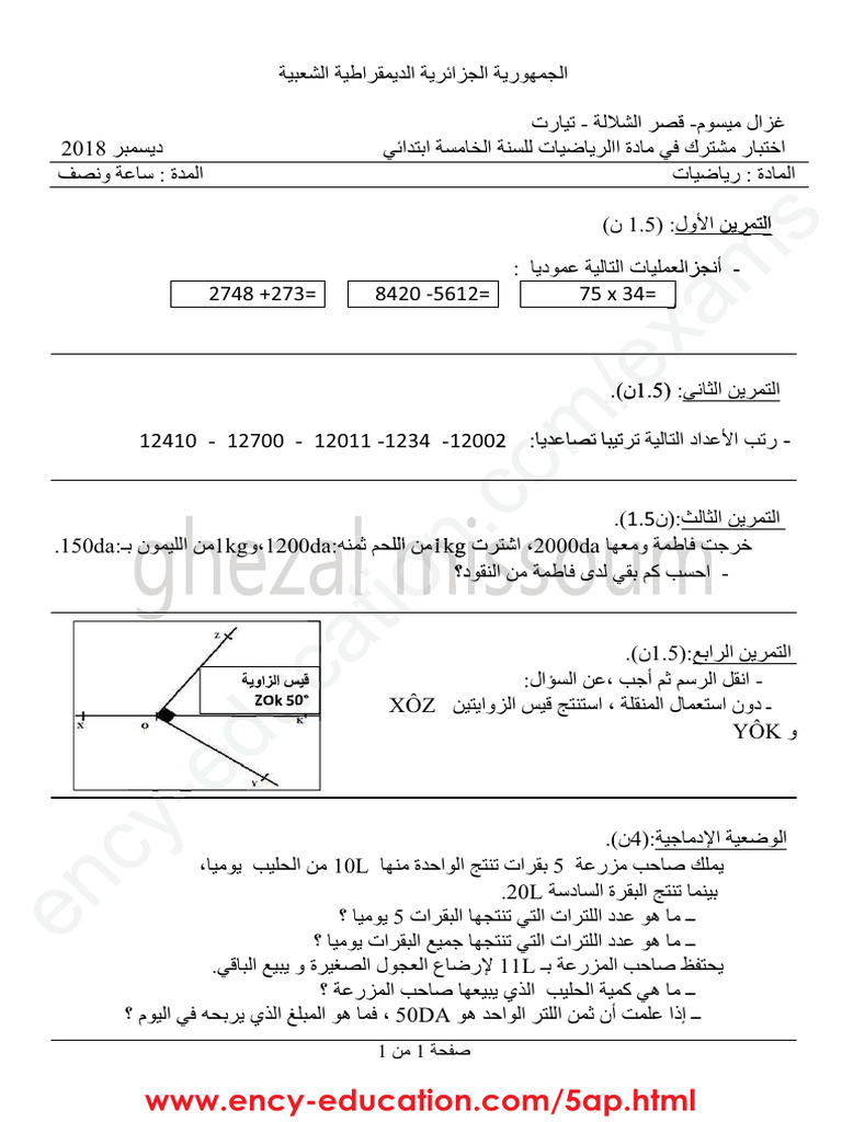 Dzexams 5ap Mathematiques 359887 | PDF