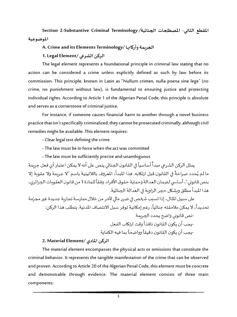 Lecture On Section 02 - Substantive Criminal Terminology | PDF