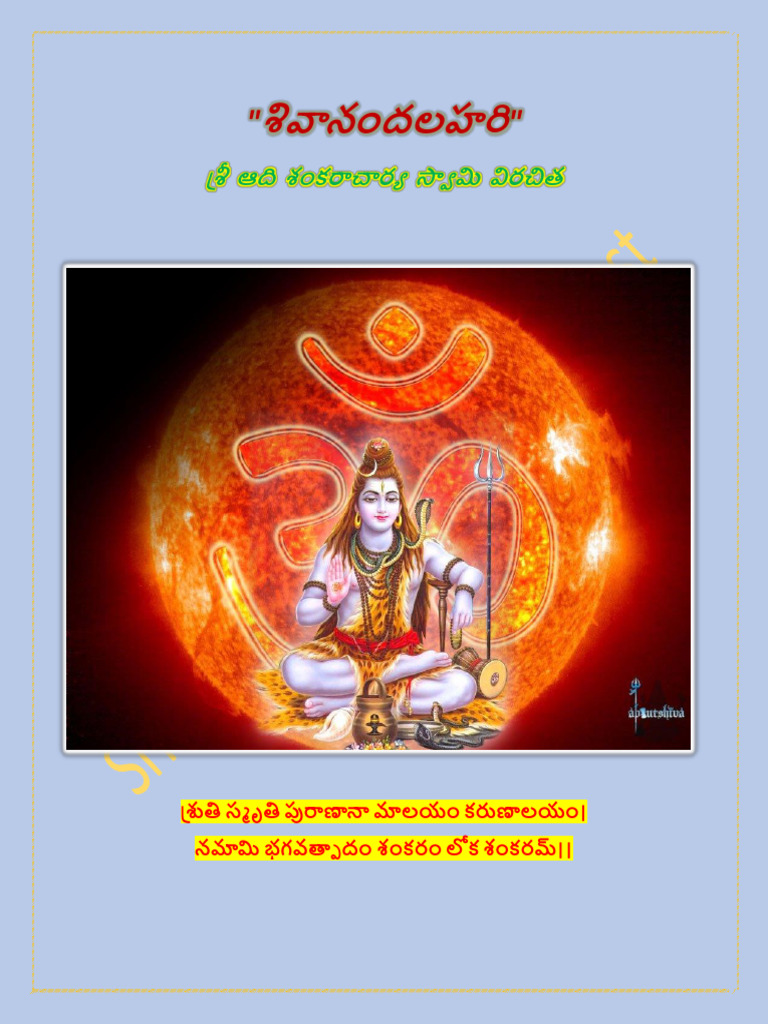 Shivananda Lahari | PDF