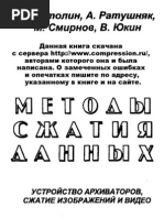 Compression Methods Full Scanned