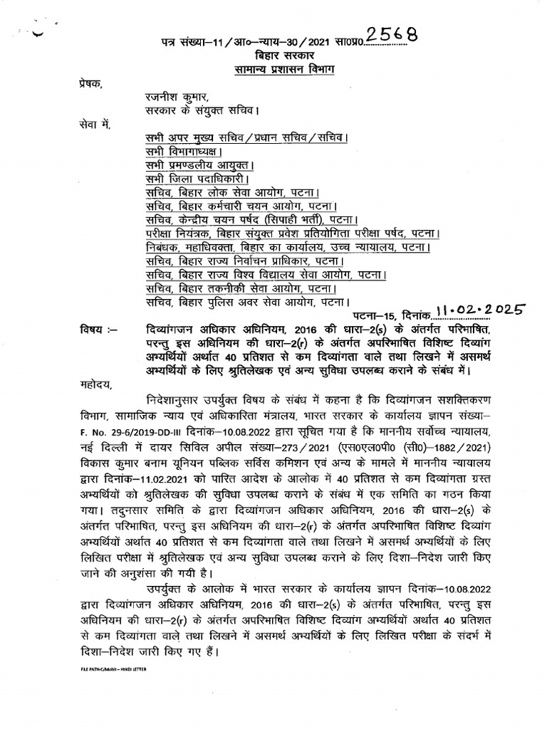 Guidelines for Scribe Use in Exams | PDF