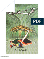 Taqleed Aur Ijhtehad - Shia Urdu Book