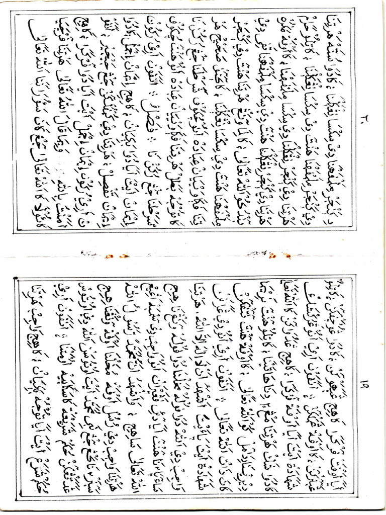 Kitab | PDF