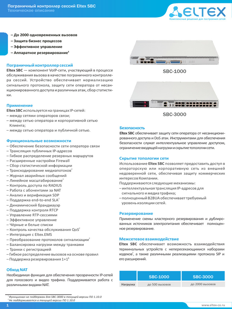 SBC 1000 3000 Datasheet 1.10.0 | PDF
