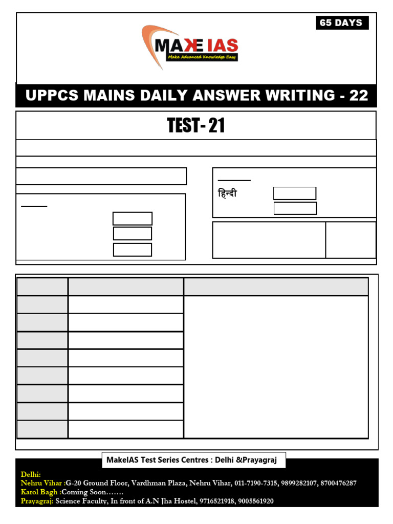 Test - 21 | PDF