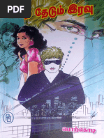 Devi | PDF