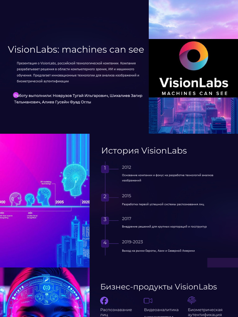 Vision Labs | PDF