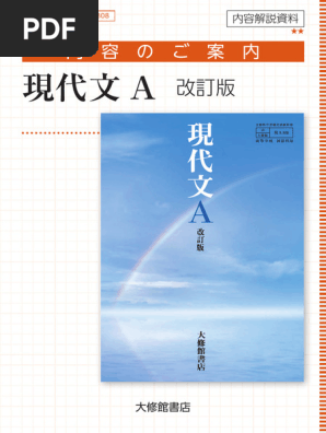 新編 国語総合 教授資料10点セット 新編 国語総合 教授資料10点セット 新編 国語総合 教授資料10点