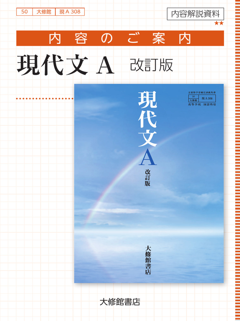 新編 国語総合 教授資料10点セット 新編 国語総合 教授資料10点セット 【公式通販】