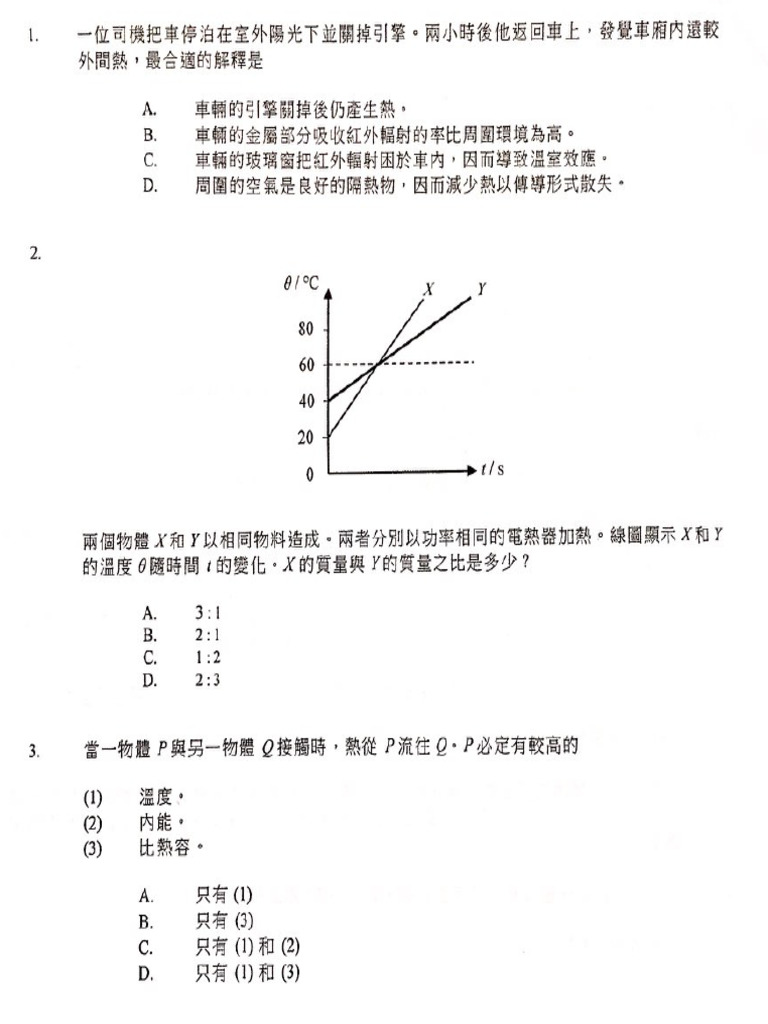 2015-DSE-%E8%AA%B2%E6%9C%AC1-%E7%86%B1%E5%92%8C%E6%B0%A3%E9%AB%94_Q | PDF