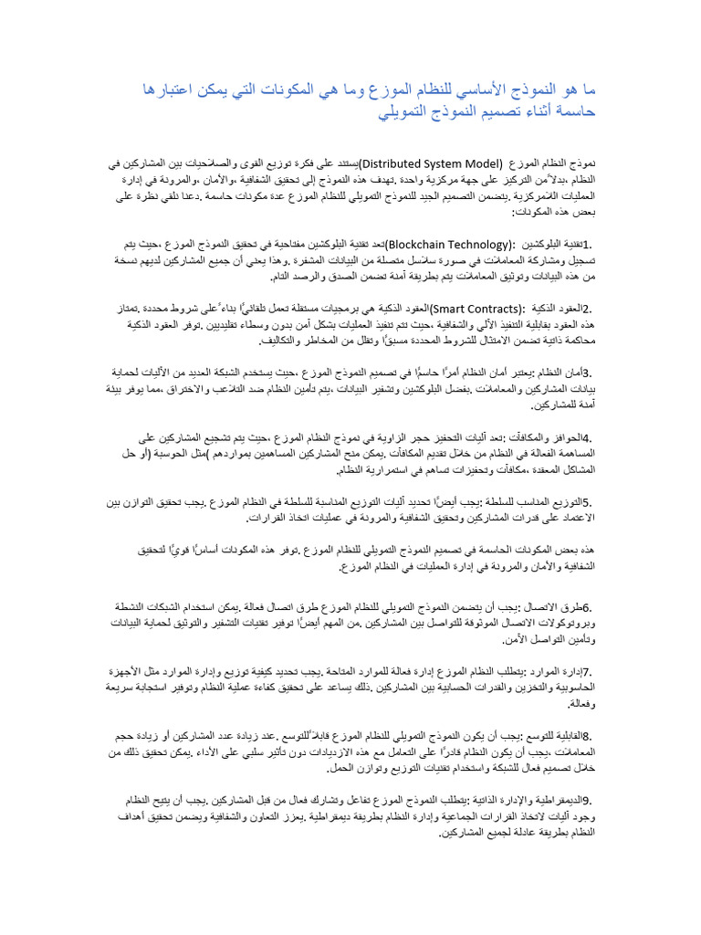 نشاط 2 | PDF