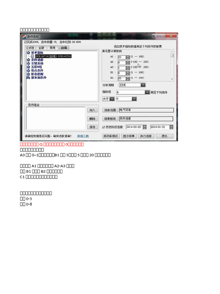 类2买回抽20日均线公式| PDF