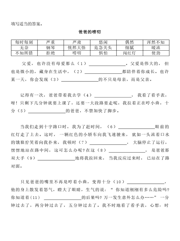 华语作文 304 | PDF