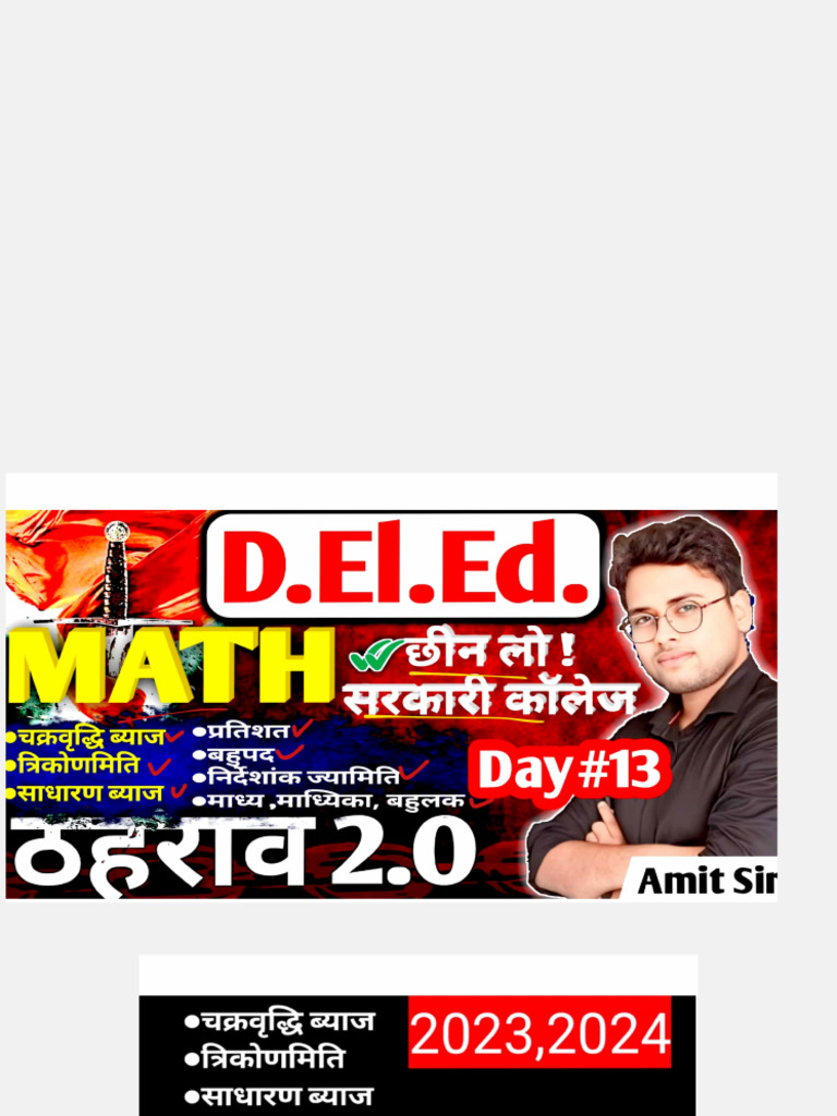 Math Day 13-1 | PDF