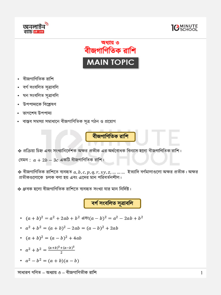 OB 25 - Class 10 - Chapter 3 - Lecture Sheet | PDF