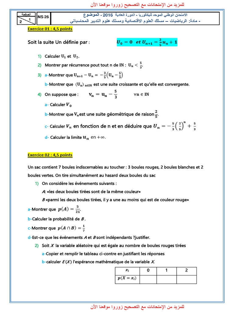 Examen National Math 2016 Normal | PDF | Mathématiques | Géométrie