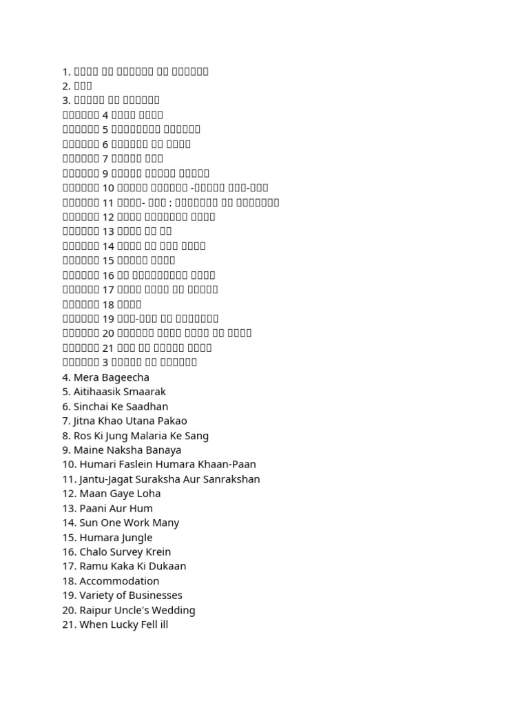 BSTBPC Class 5th EVS | PDF