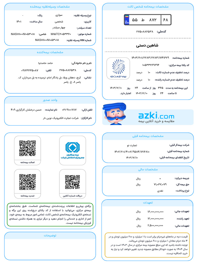 new policy PDF