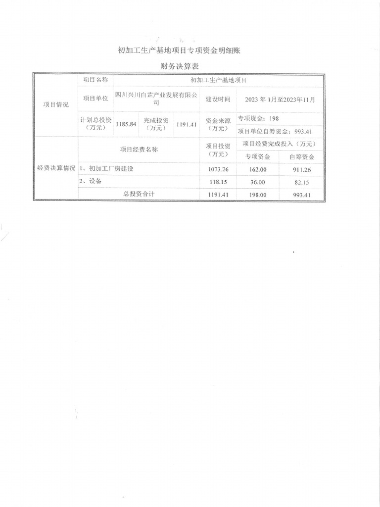 第一 | PDF