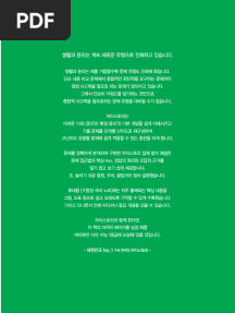 자이스토리 생윤
