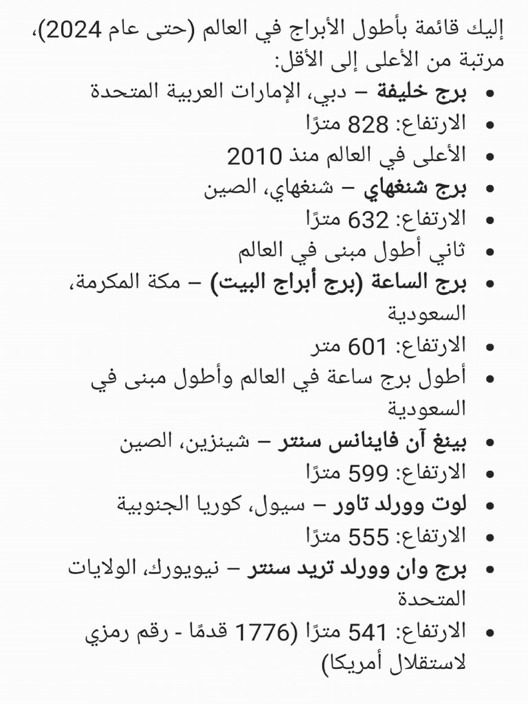 Notes 250412 195204 | PDF
