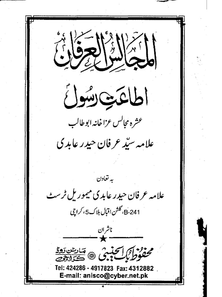 Allama Irfan Haider Abedi - Itaat e Rasool (PBUH) | PDF