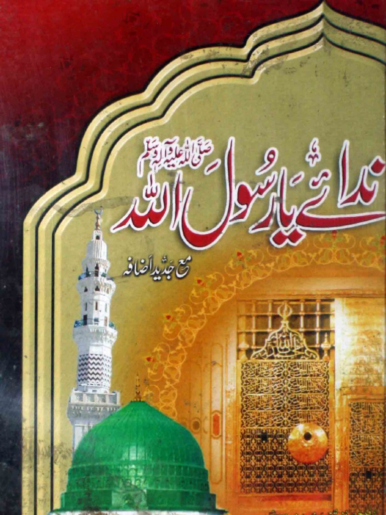 Nida e Ya Rasool Allah by Mufti Faiz Ahmad A | PDF