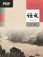 拒绝遗忘;钱理群文选) 钱理群扫描版PDF | PDF
