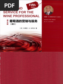 Sales and Service for the Wine Professional