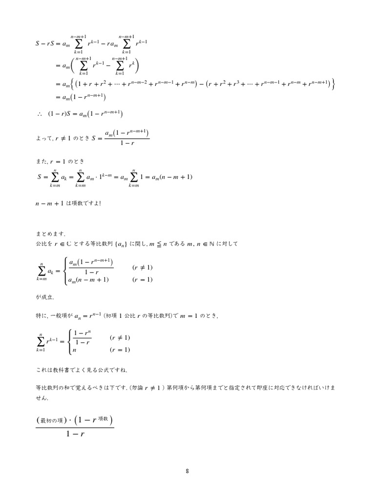 高校への数学 1978年度1年分バインダー綴じ 高校への数学 1978年度1年分バインダー綴じ 出版案内 | 東京出版